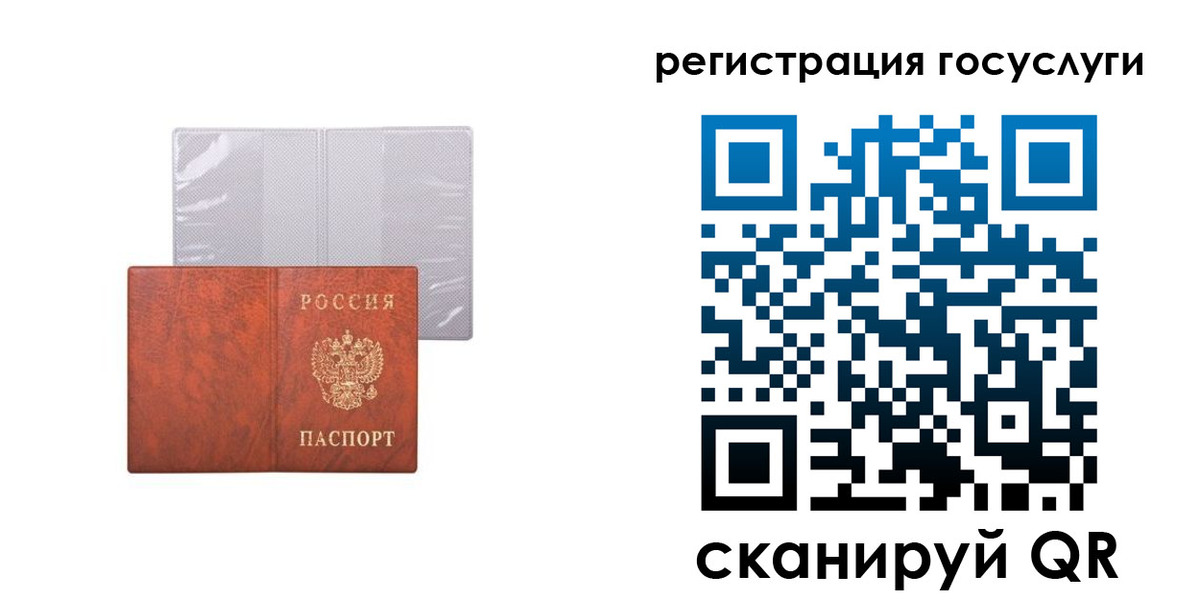 временная регистрация недорого в Истре