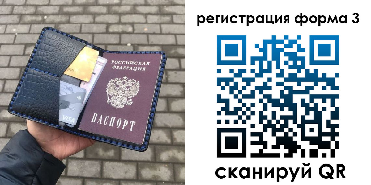 временная регистрация купить в Истре