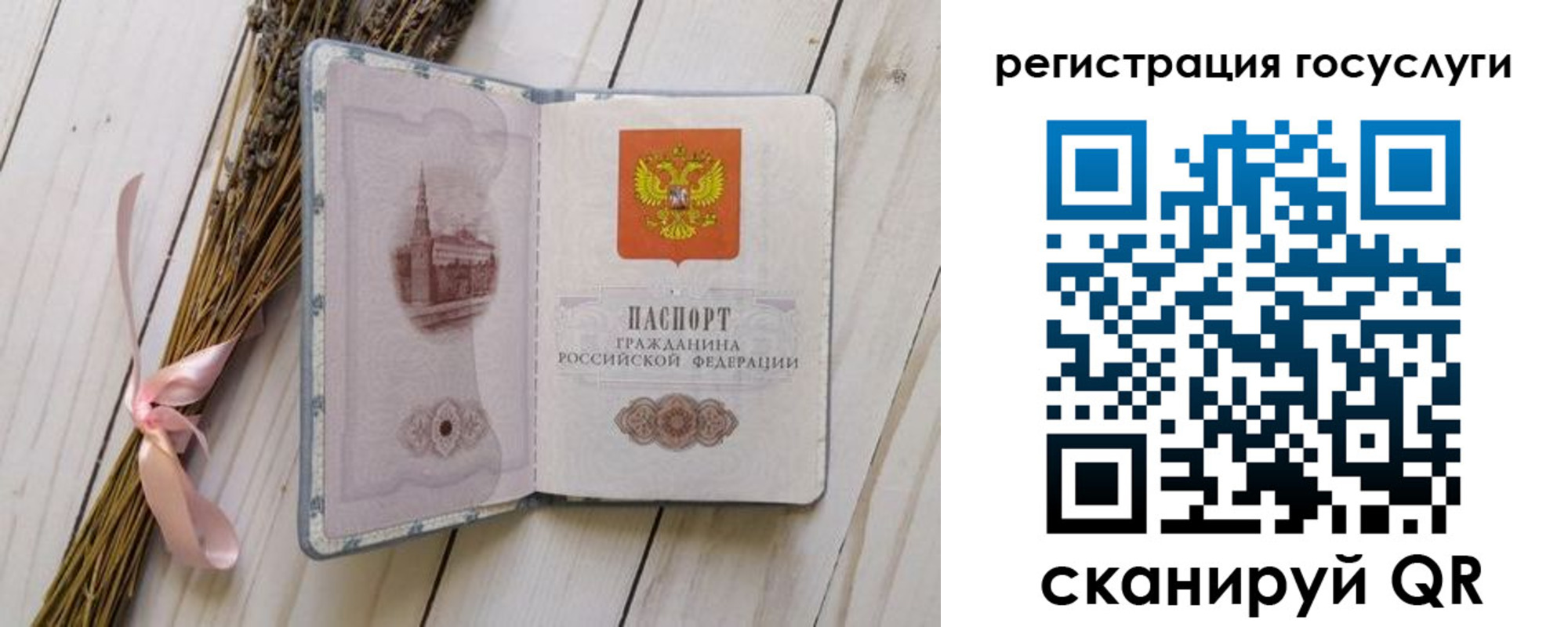 прописка для военкомата в Истре