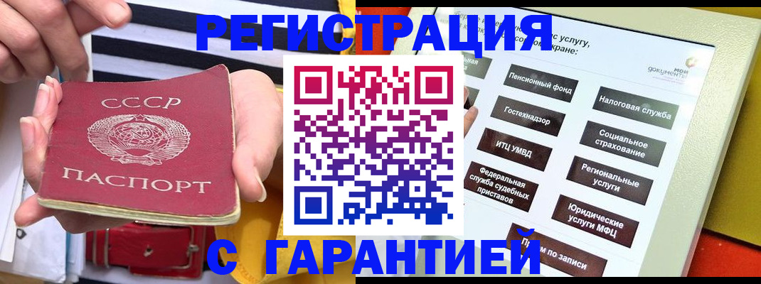 временная регистрация законно в Истре
